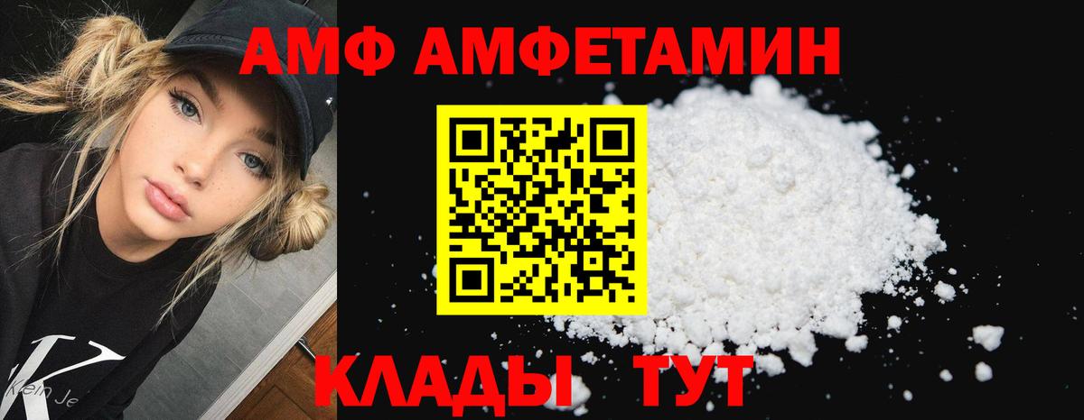 Амфетамин  АМФ 97%  АМФЕТАМИН  Вход с VPN  Гурьевск 