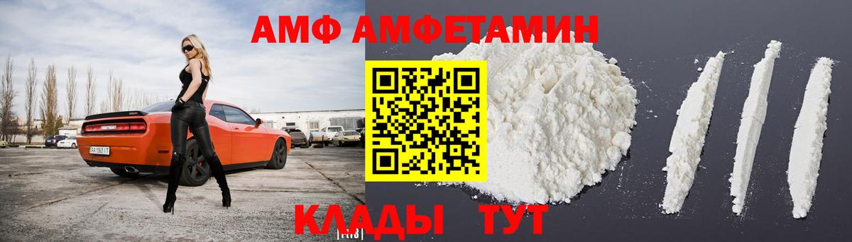 Amphetamine VHQ Гурьевск