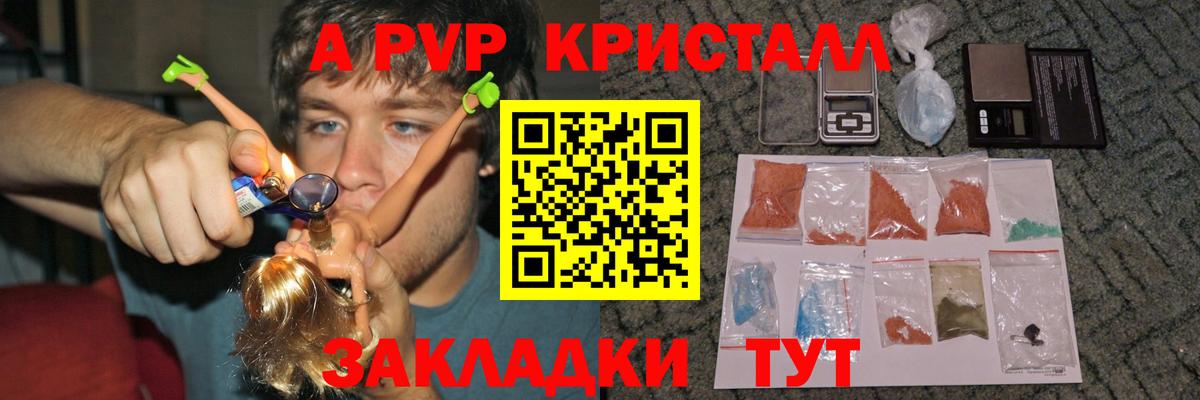 Гурьевск  Alpha PVP СК  Вход с VPN  Alfa_PVP  A PVP Crystall 