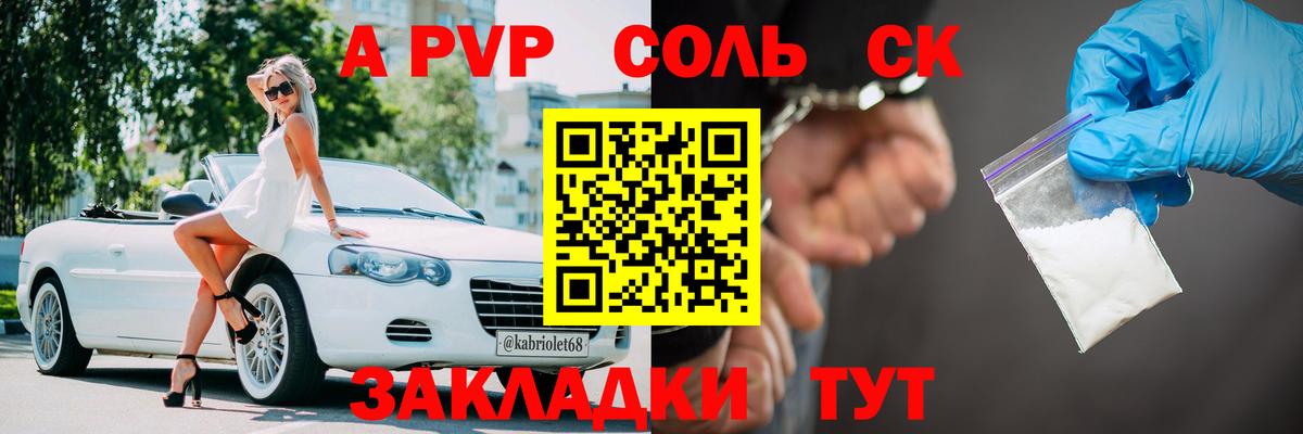 Альфа ПВП СК КРИС Гурьевск