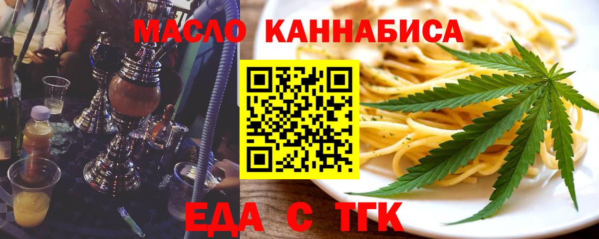 Гурьевск  Печенье с ТГК конопля  Вход с VPN 