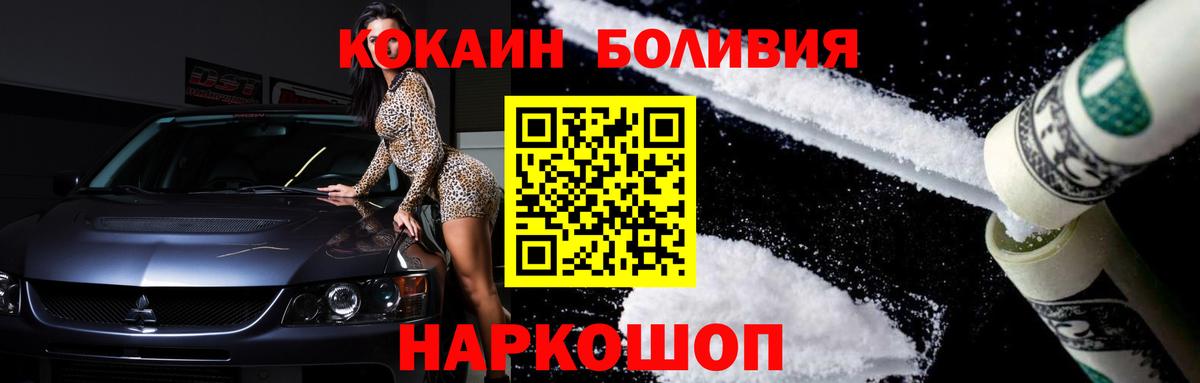 Кокаин Fish Scale Гурьевск