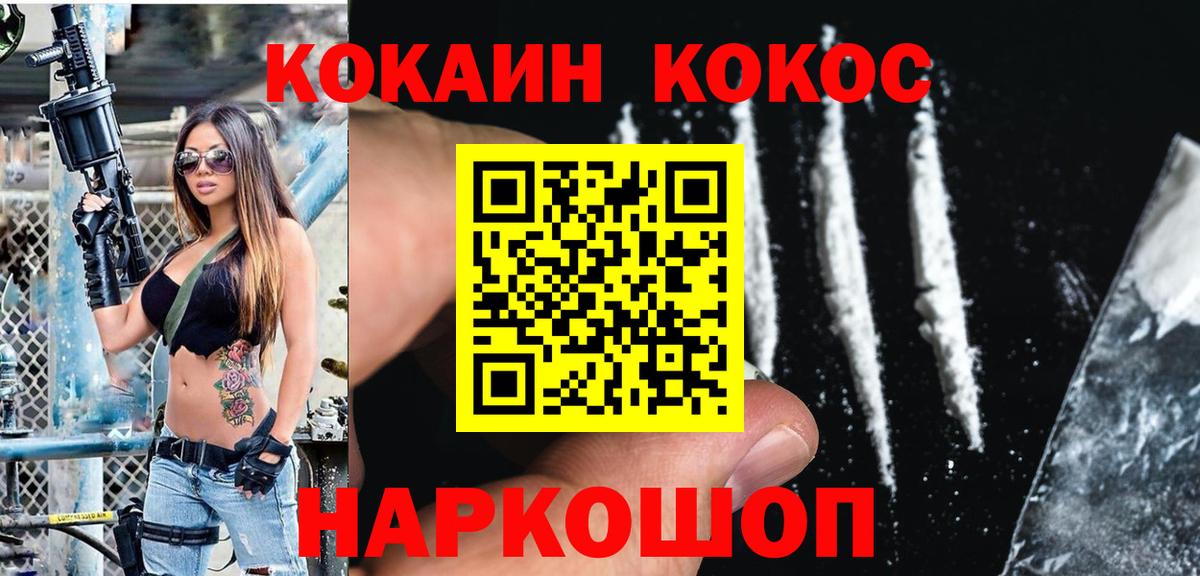 где можно купить наркотик  Cocaine Columbia  Cocaine FishScale  Вход с VPN  Гурьевск  COCAIN 