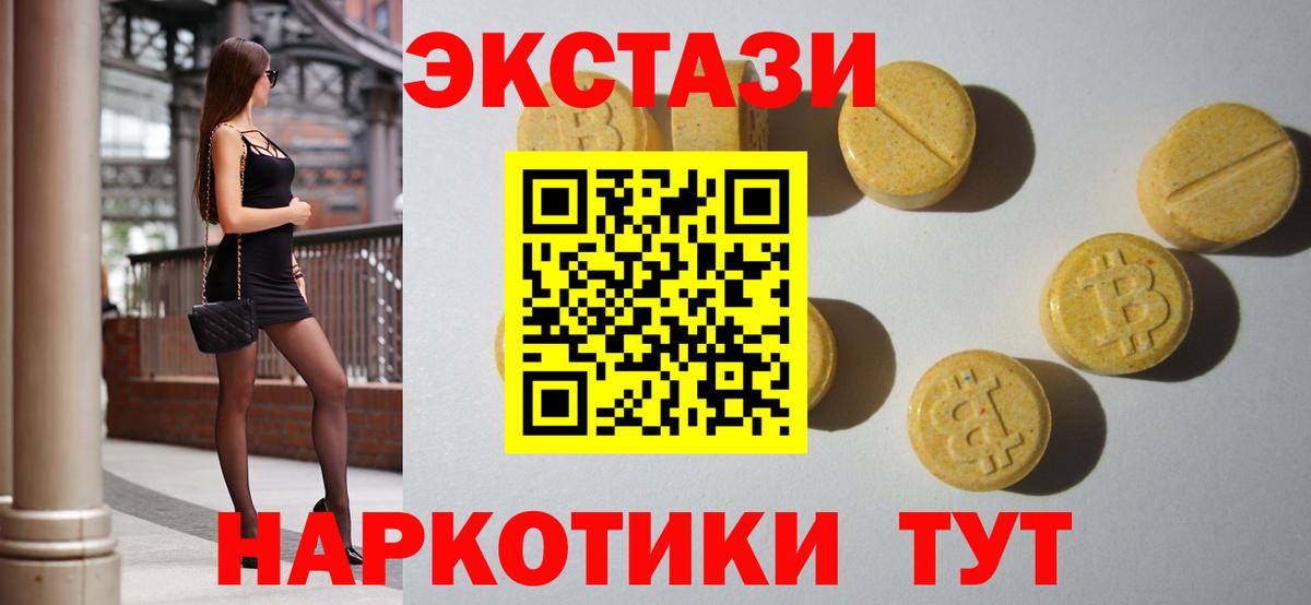 ЭКСТАЗИ 280 MDMA Гурьевск