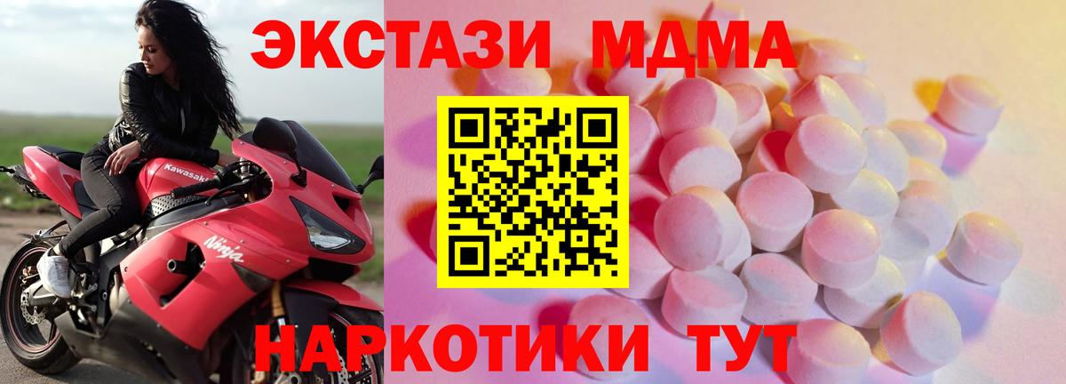 Ecstasy  Вход с VPN  Гурьевск  Экстази DUBAI 