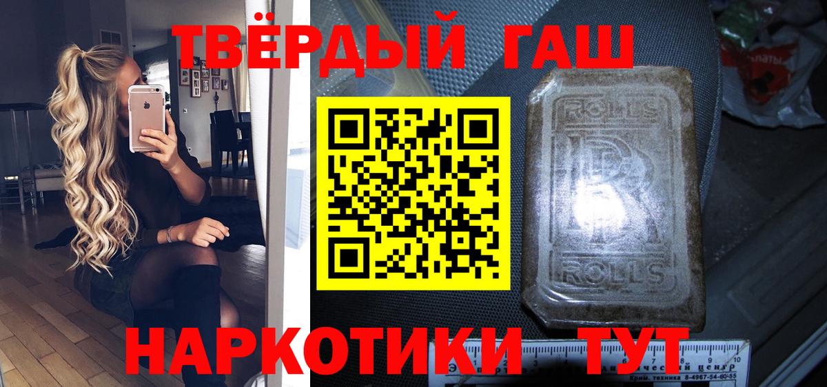 Гурьевск  ГАШ Cannabis  Вход с VPN  Гашиш убойный 