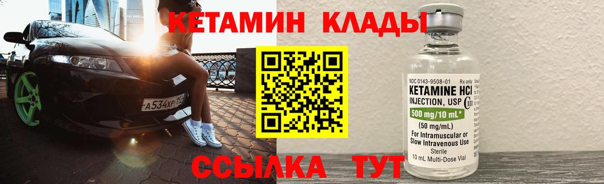 Гурьевск  Кетамин ketamine  КЕТАМИН VHQ  Вход с VPN 