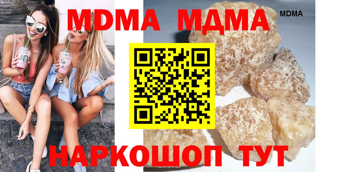 MDMA  MDMA Molly  Гурьевск  Вход с VPN  МДМА кристаллы 