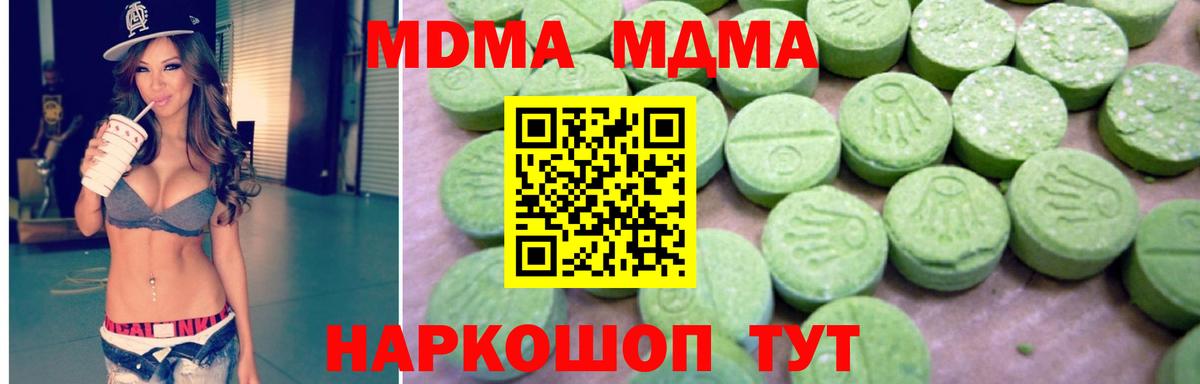МДМА Molly Гурьевск