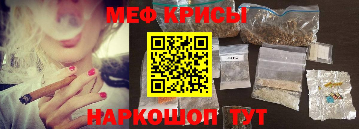 Мефедрон мука  Меф  Гурьевск  Мефедрон мука  Вход с VPN 