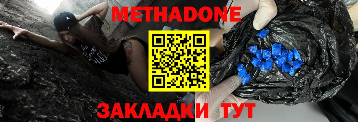 Гурьевск  darknet какой сайт  Вход с VPN  Метадон белоснежный  Метадон кристалл 