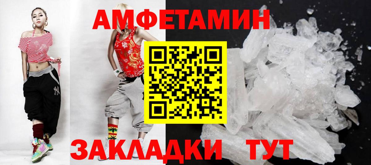МЕТАМФЕТАМИН  Метамфетамин кристалл  Вход с VPN  Гурьевск  Метамфетамин кристалл 
