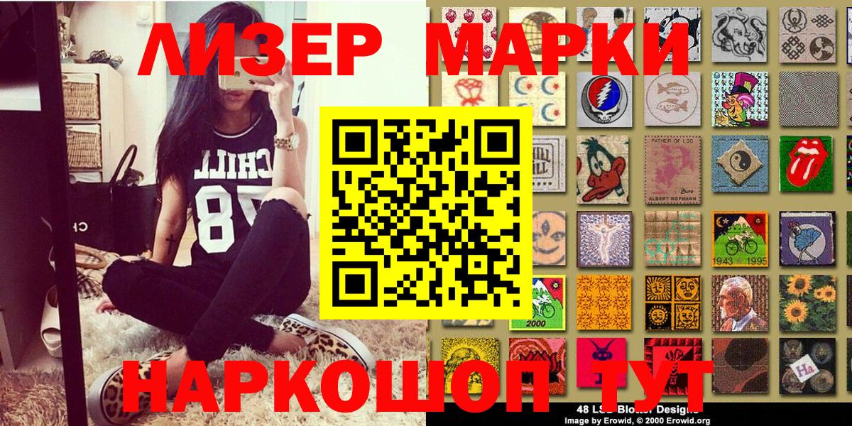 Марки N-bome 1500мкг  наркота  Гурьевск  Вход с VPN 